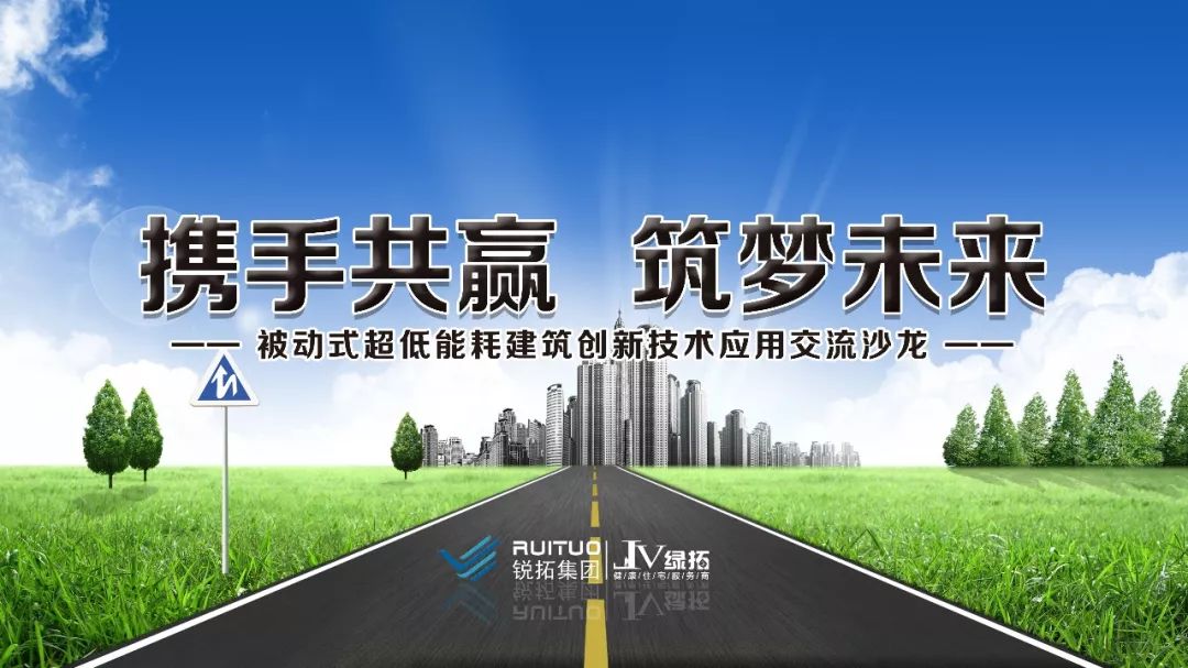 乐居低能耗建筑